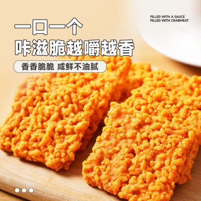 妙小食休闲零食蟹香蛋黄糯米蟹黄锅巴零食整箱批发厂家年 货礼包图2