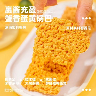 妙小食休闲零食蟹香蛋黄糯米蟹黄锅巴零食整箱批发厂家年 货礼包图4