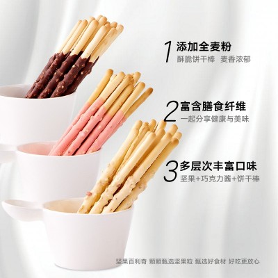 顶丰百利奇装饰饼干夹心巧克力棒坚果涂层网红休闲零食代发厂家图3