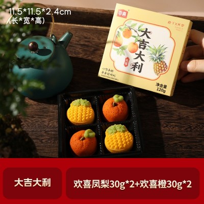 和果子糕点盒装绿豆冰糕婚庆订婚摆盘休闲食品日式糕点伴手礼批发图2