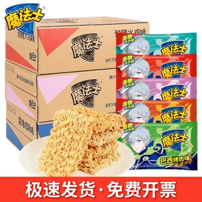 统一小浣熊小当家魔法士干脆面掌心脆干吃面怀旧零食品批发包邮图3