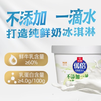 光明优倍龙井茶冰淇淋鲜牛乳鲜奶杯装冰激凌雪糕16杯*90g图3