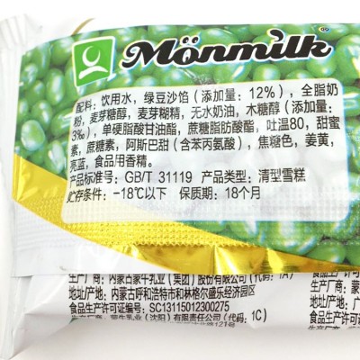 蒙牛冰淇淋冷饮蒙牛绿色心情无蔗糖冰棒绿豆味雪糕70g*40支整箱图3