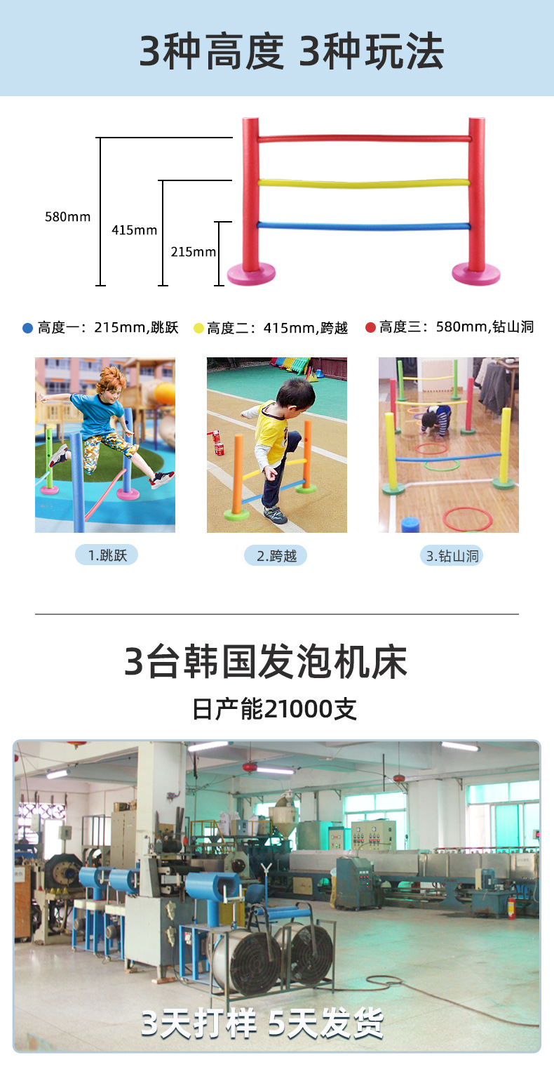 泡沫跨栏