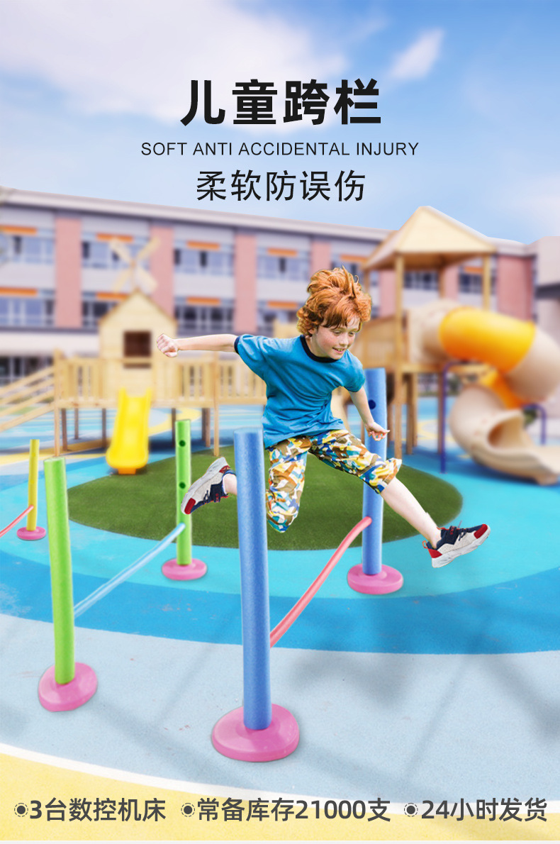 跨栏