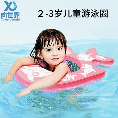 向世界免充气泳圈 儿童游泳趴圈卡通动物泳圈 婴儿腋下坐圈游泳圈