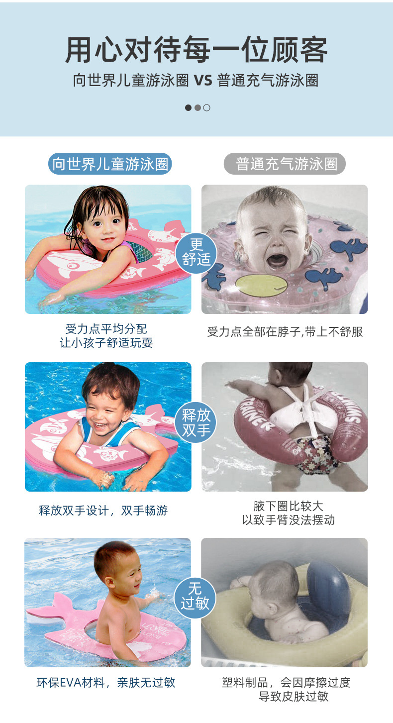 免充气泳圈