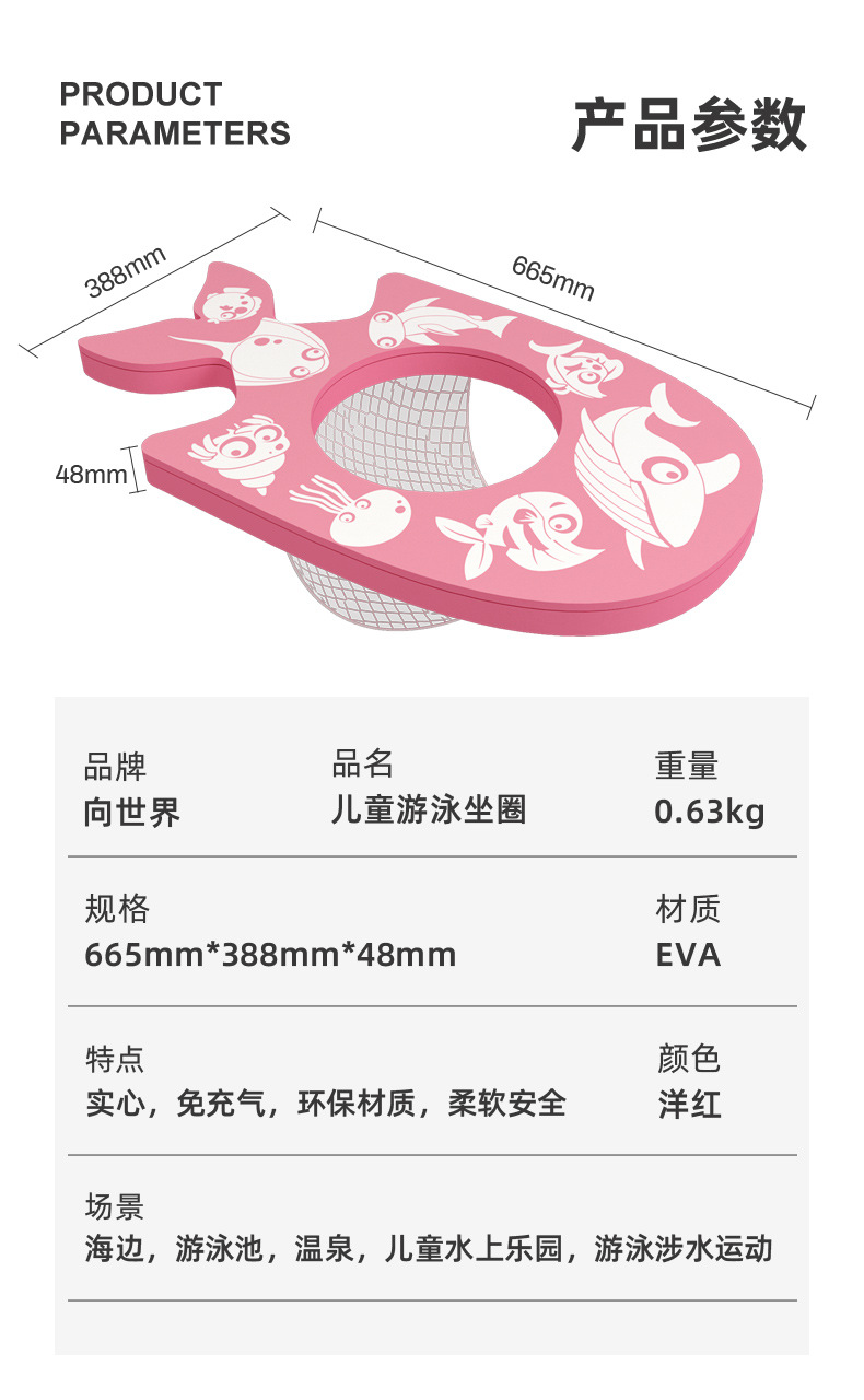 游泳圈