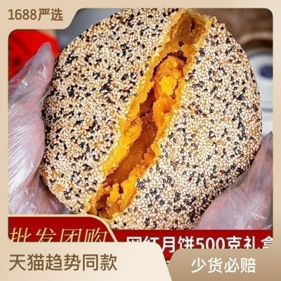 温州桥墩镇特产大月饼老式手工紫薯板栗蛋黄网红月饼礼盒装 500克图2