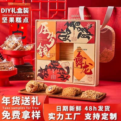 高端DIY坚果杏仁瓦片酥糕点组合春节年货零食糕点新年大 礼包批发图2