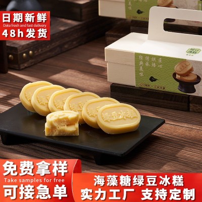 传统手工糕点200克节日伴手礼零食小吃点心冰糕海藻糖绿豆 糕批发图2