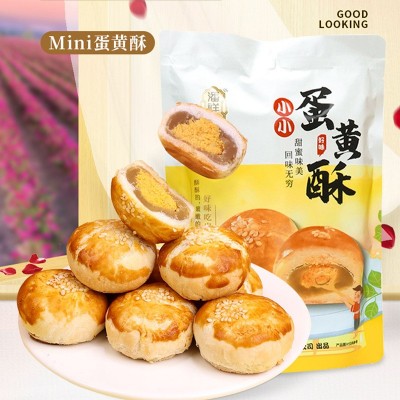 潘祥记鲜花饼蛋黄酥糕点酥皮网红零食传统糕点小吃蛋黄酥整箱批发