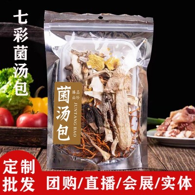 云南特产七彩菌汤包羊肚菌松茸菌干货菌菇包煲汤菌菇姬松茸菌汤包图2