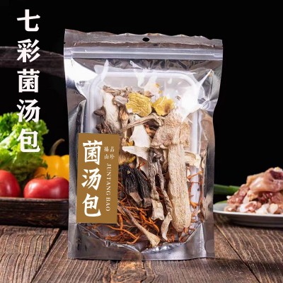云南特产七彩菌汤包羊肚菌松茸菌干货菌菇包煲汤菌菇姬松茸菌汤包