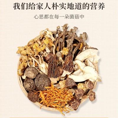 云南特产七彩菌汤包羊肚菌松茸菌干货菌菇包煲汤菌菇姬松茸菌汤包图3
