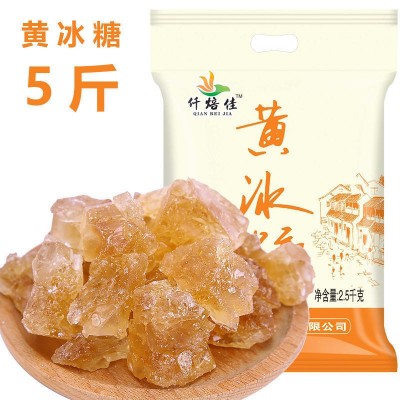 云南黄冰糖老冰糖多晶冰糖小颗粒冰糖单晶冰糖冰糖批发3斤5斤