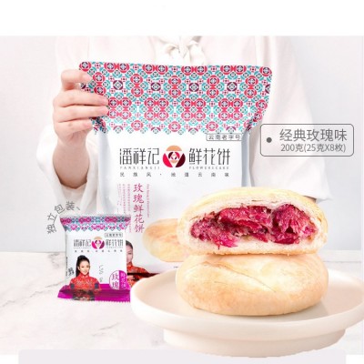 潘祥记鲜花饼云南特产糕点休闲零食绿豆饼玫瑰鲜花饼礼盒 整箱批发