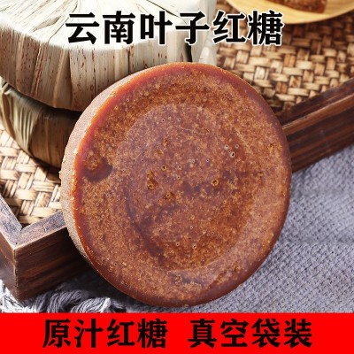云南叶子红糖叶子手工红糖甘蔗老红糖叶子红糖500克厂家批 发食用