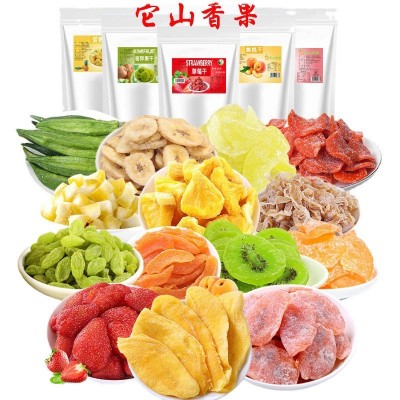 边角料零食按斤称好吃的芒果干500g/100g一斤装脯小零食 批发包邮图5
