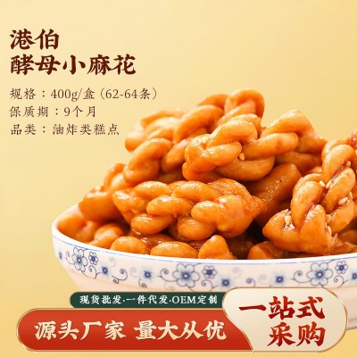 工厂直销酵母麻花批发64袋独立包装红糖椒盐麻花休闲零食麻花批发图2