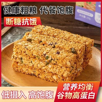 坚果蛋白棒饼干代餐棒无蔗糖抗饿燕麦酥代餐能量棒不发胖零食饼干图4