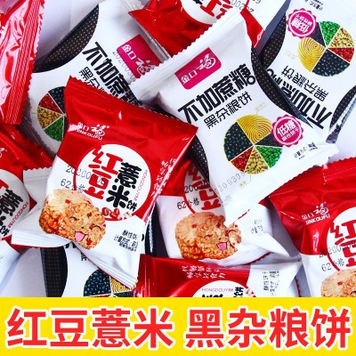【金口福】红豆薏米代餐饼干网红早餐休闲零食抖音杂粮粗粮酥性图3