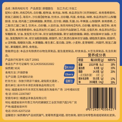 比比赞海苔肉松吐司面包整箱早餐网红解馋健康小零食小吃休闲食品图3