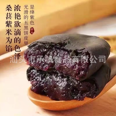 五黑桑葚紫米饼 无蔗糖粗粮代餐糕点 孕妇老年人饱腹代餐 250g/袋图3