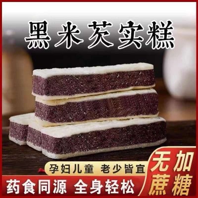 源头工厂 芡实糕无蔗糖黑米糯米糕点孕妇老年人代餐250g袋图3