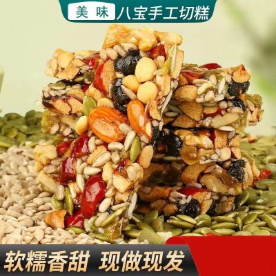 八宝切糕 特产糕点传统零食坚果休闲食品图3