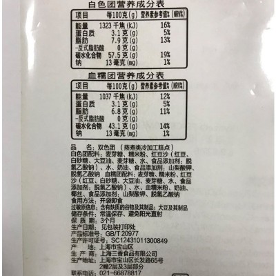 旭香斋双色团300g 麻薯干吃汤圆糯米团零食手工糕点厂家直 销批发图4