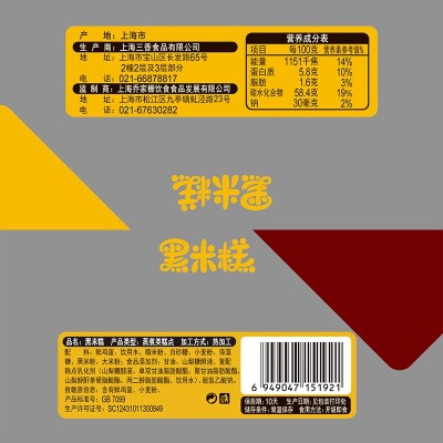 源头工厂 一件包邮】黑米糕蒸米糕粗粮面包糕点营养早餐独立包装图4