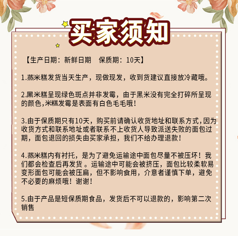 蒸米糕提示.jpg