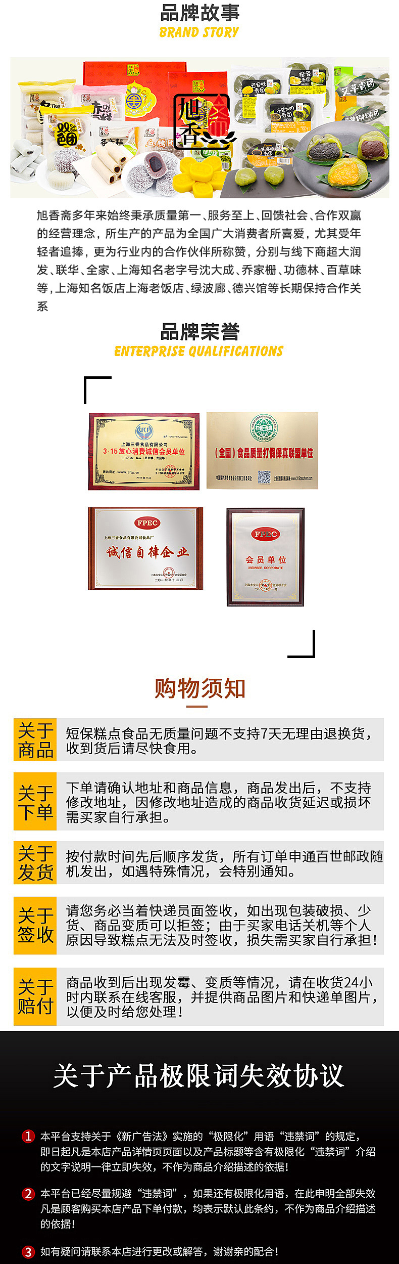 详情页尾部.jpg