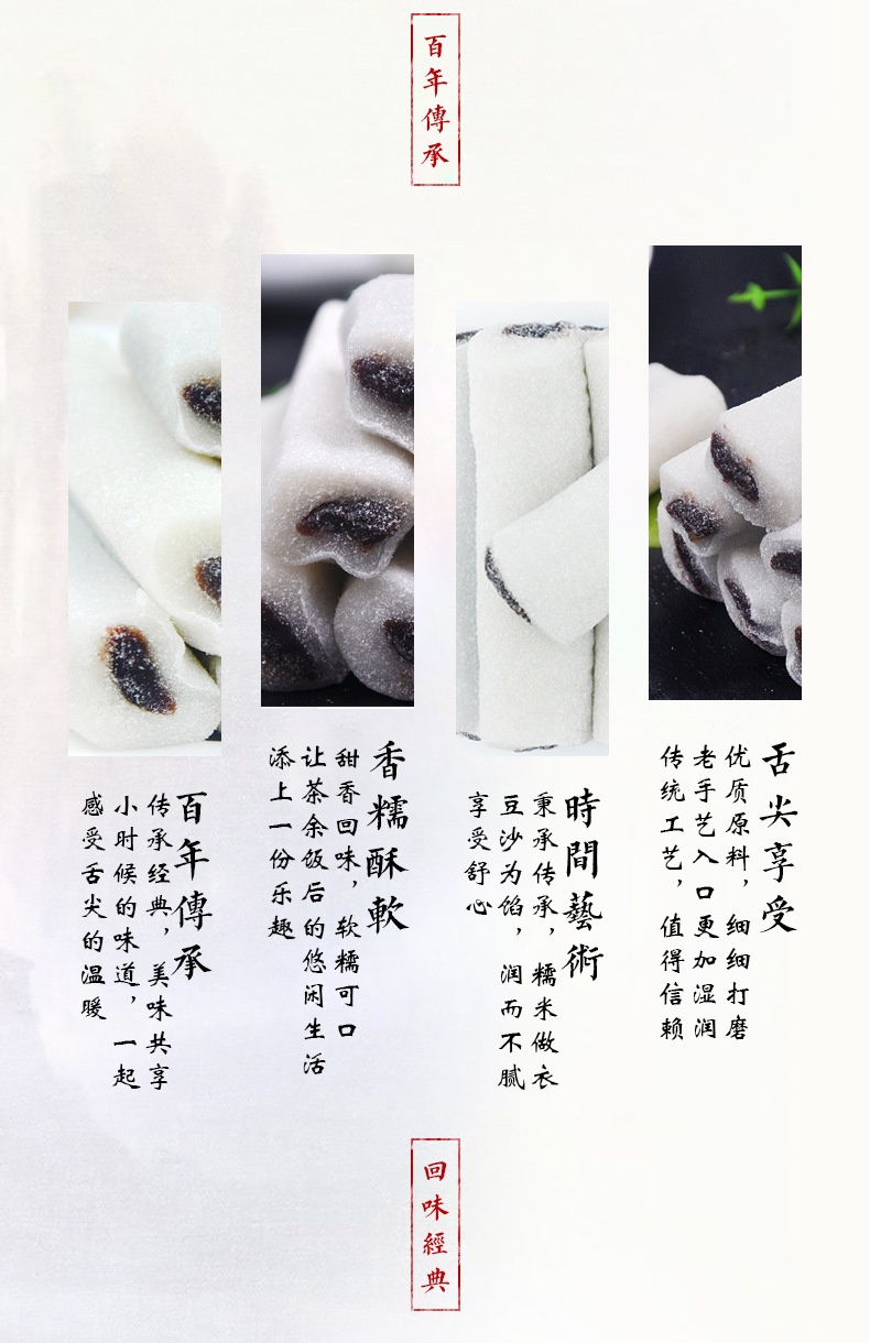 条头糕详情切片-790_04.jpg
