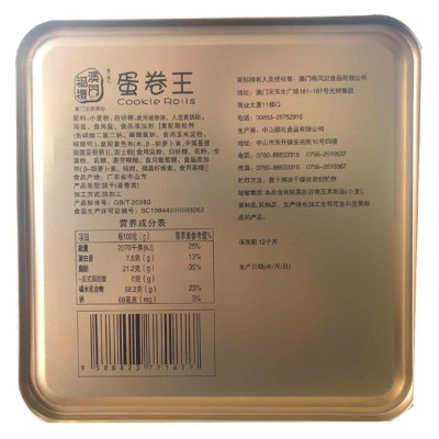 澳门特产手信过年货春节送礼盒装饼干糕点澳门福礼黄金鸡蛋卷408g图4