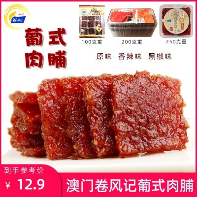 澳门特产葡式肉脯猪肉脯牛肉干休闲旅游零食小吃批发整箱100/250g图3