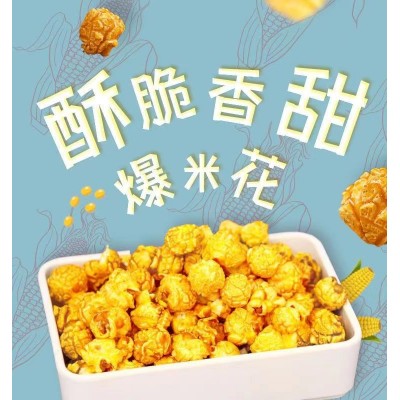源头厂家漂流瓶爆米花268g休闲膨化零食品商超电影院供应量大可谈图4