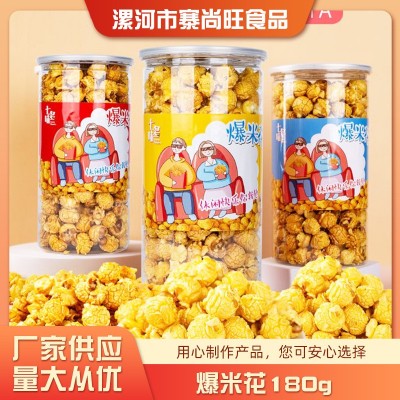 源头厂家供应180g大桶罐装休闲膨化零食品电影院集采批发量大可谈