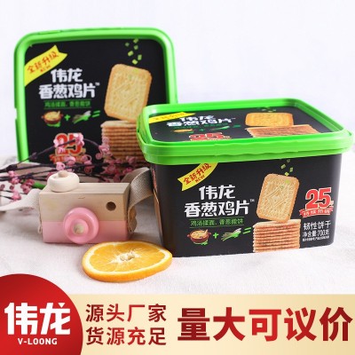 伟龙食品 伟龙饼 香葱鸡片饼干薄脆休闲零食700g 12盒/箱厂家直发