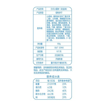 伟龙食品伟龙饼干日式小圆饼100g袋奶盐味网红休闲小零食厂家批发图5