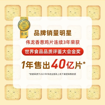 伟龙饼干16盒整箱批发香葱鸡片鲜奶薄饼鲜花薄饼松茸牛肉十蔬骨汤图2