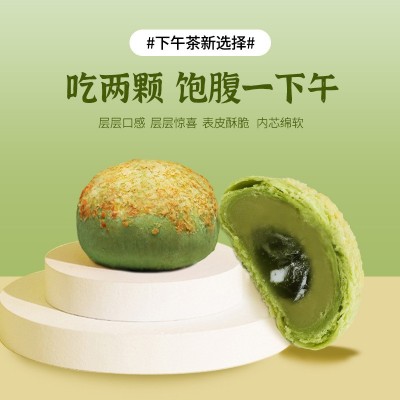 流心牛油果酥蛋黄酥网红零食糕早餐点心中式400g/盒图4