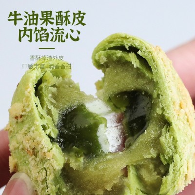 流心牛油果酥蛋黄酥网红零食糕早餐点心中式400g/盒图2