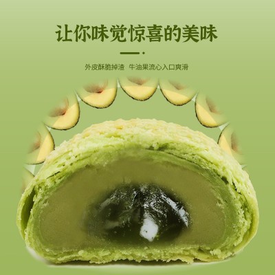 流心牛油果酥蛋黄酥网红零食糕早餐点心中式400g/盒图3