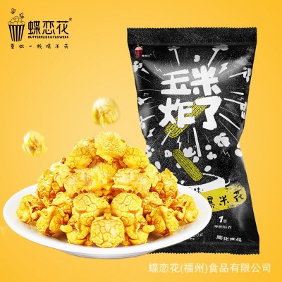 蝶恋花玉米炸了80g袋装球形蜂蜜黄油焦糖爆米花网红零食休闲食品图5
