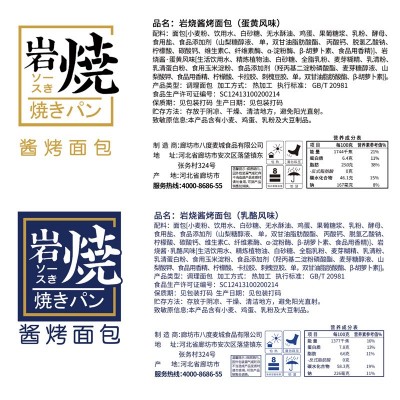 三晟岩烧乳酪吐司面包蛋糕点心整箱厂家批发营养早餐代餐休 闲食品图3