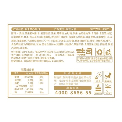 三晟紫米吐司面包整箱厂家批发营养早餐代餐休闲零食小吃一 件代发图5