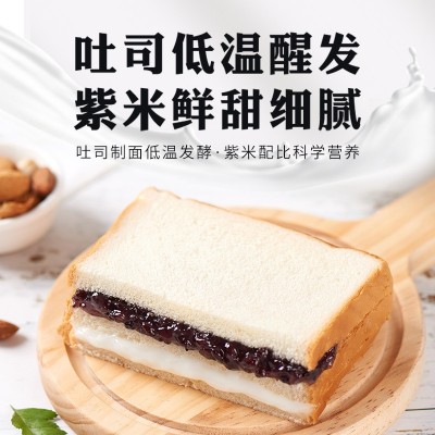 三晟紫米吐司面包整箱厂家批发营养早餐代餐休闲零食小吃一 件代发图3