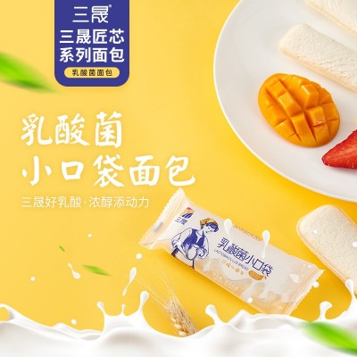 三晟乳酸菌小面包整箱厂家批发营养早餐休闲零食小吃夹心全 麦面包图2